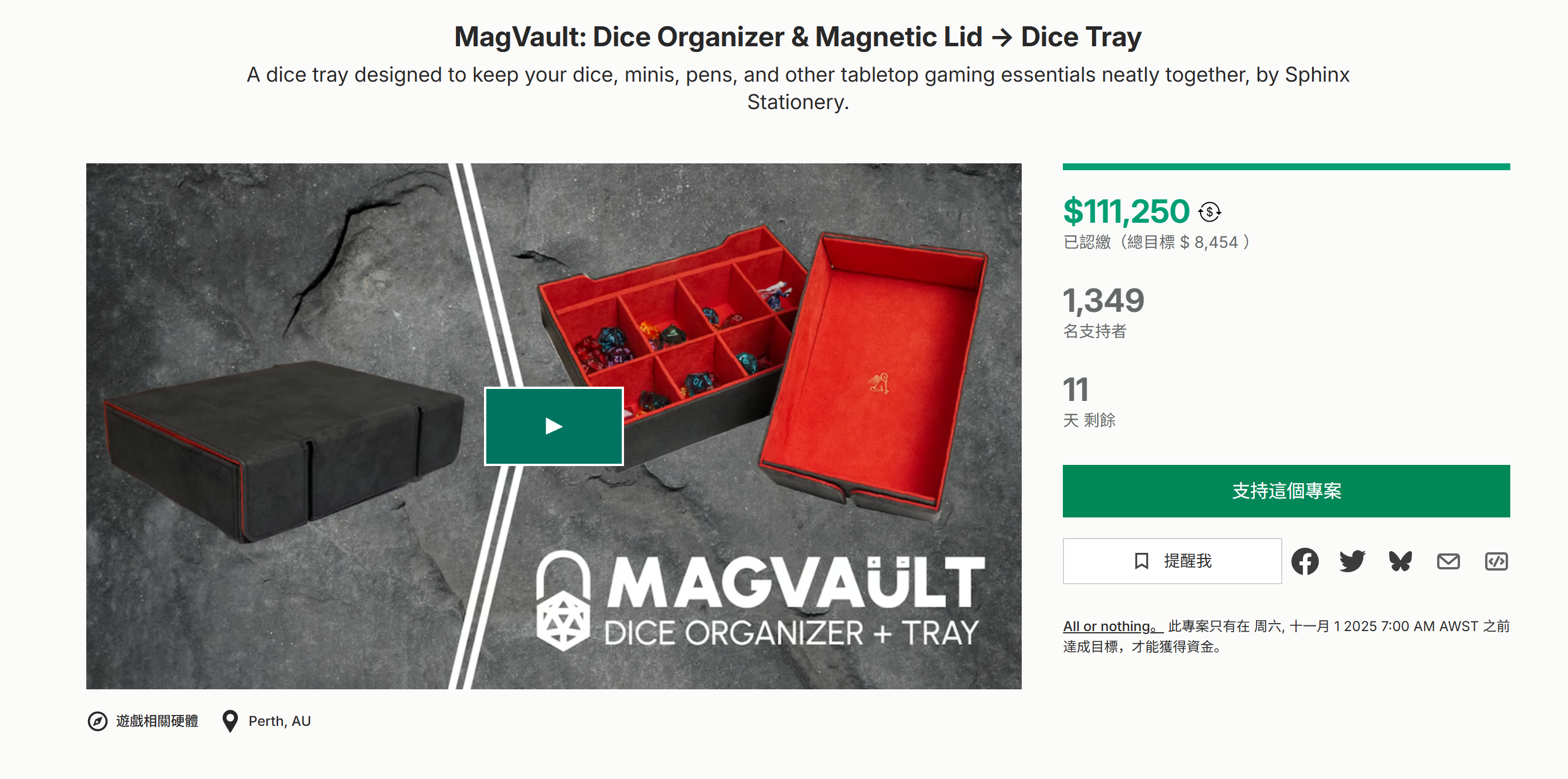 海外众筹-MagVault:骰子收纳器和磁性盖子->骰子托盘