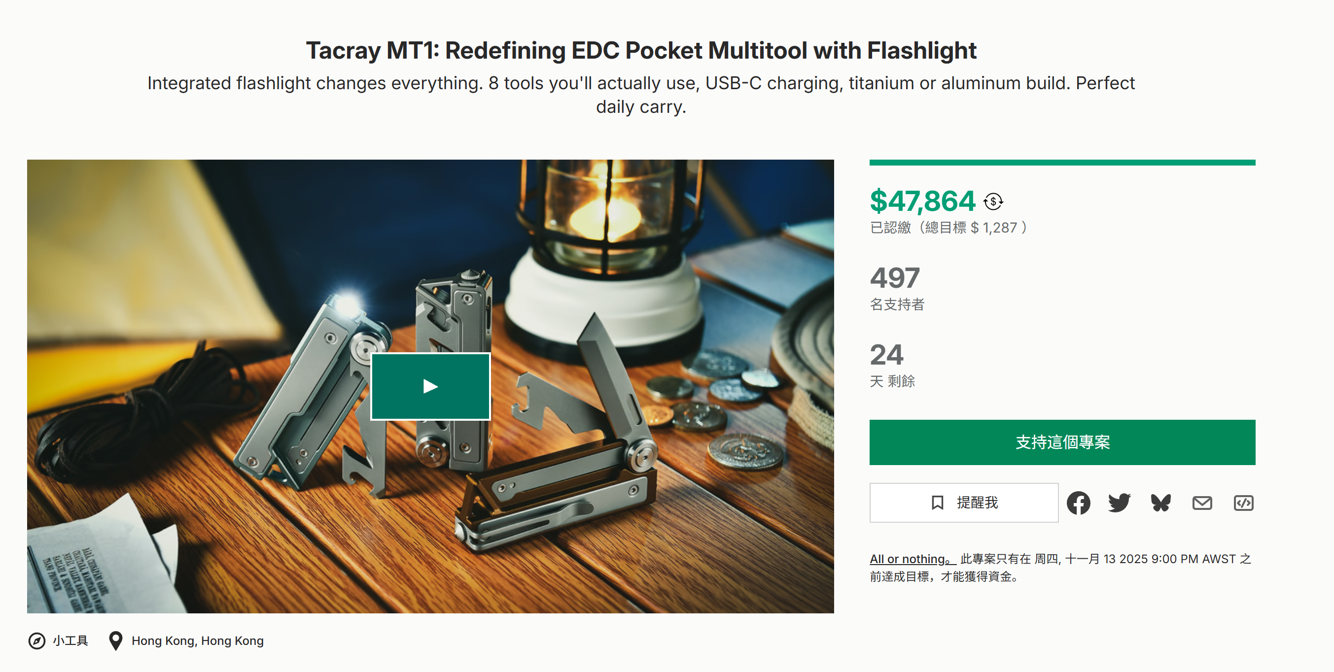 海外众筹-Tacray MT1:用手电筒重新定义EDC Pocket Multitool