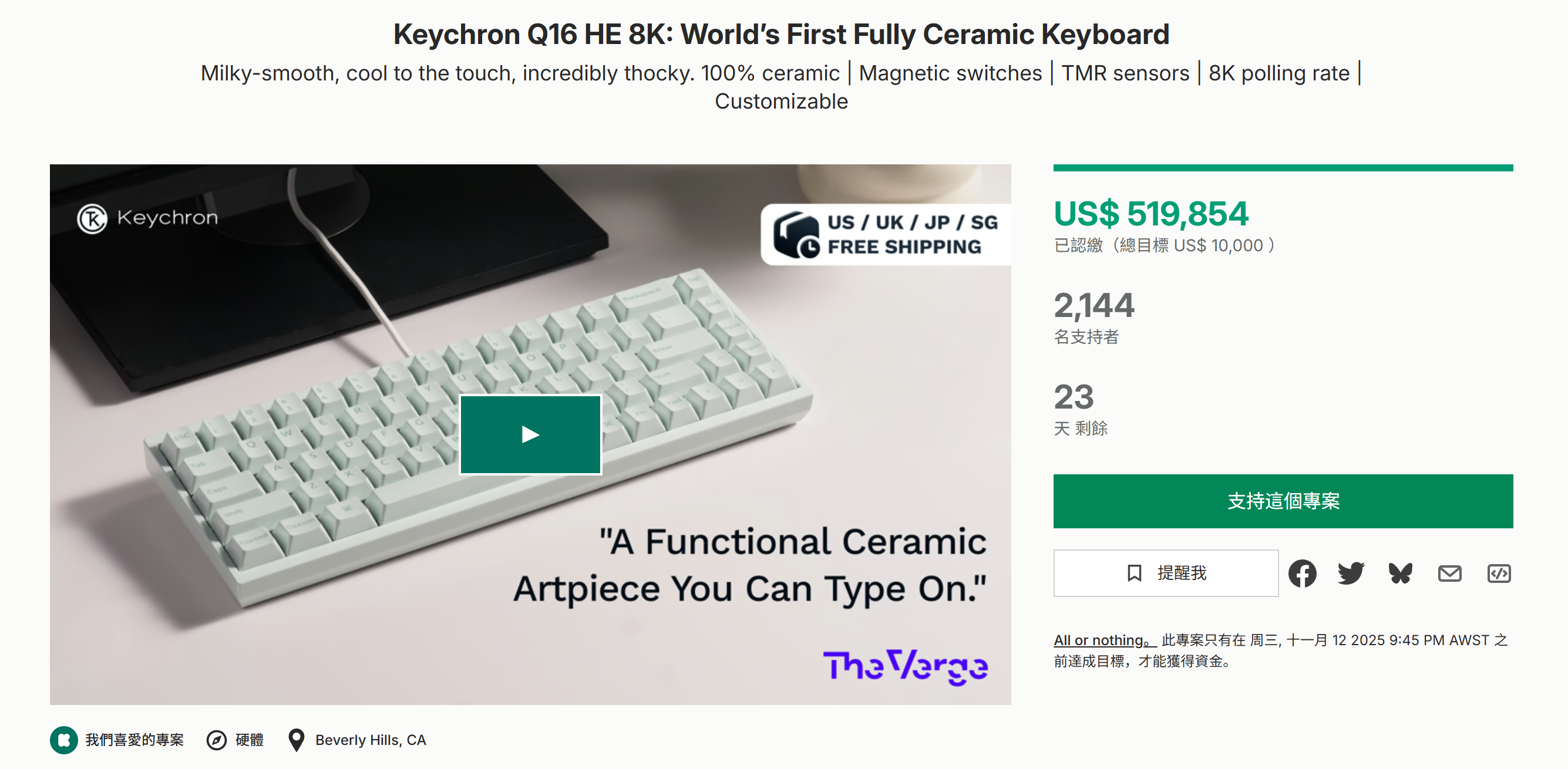 海外众筹-Keychron Q16 HE 8K:全球首款全陶瓷键盘