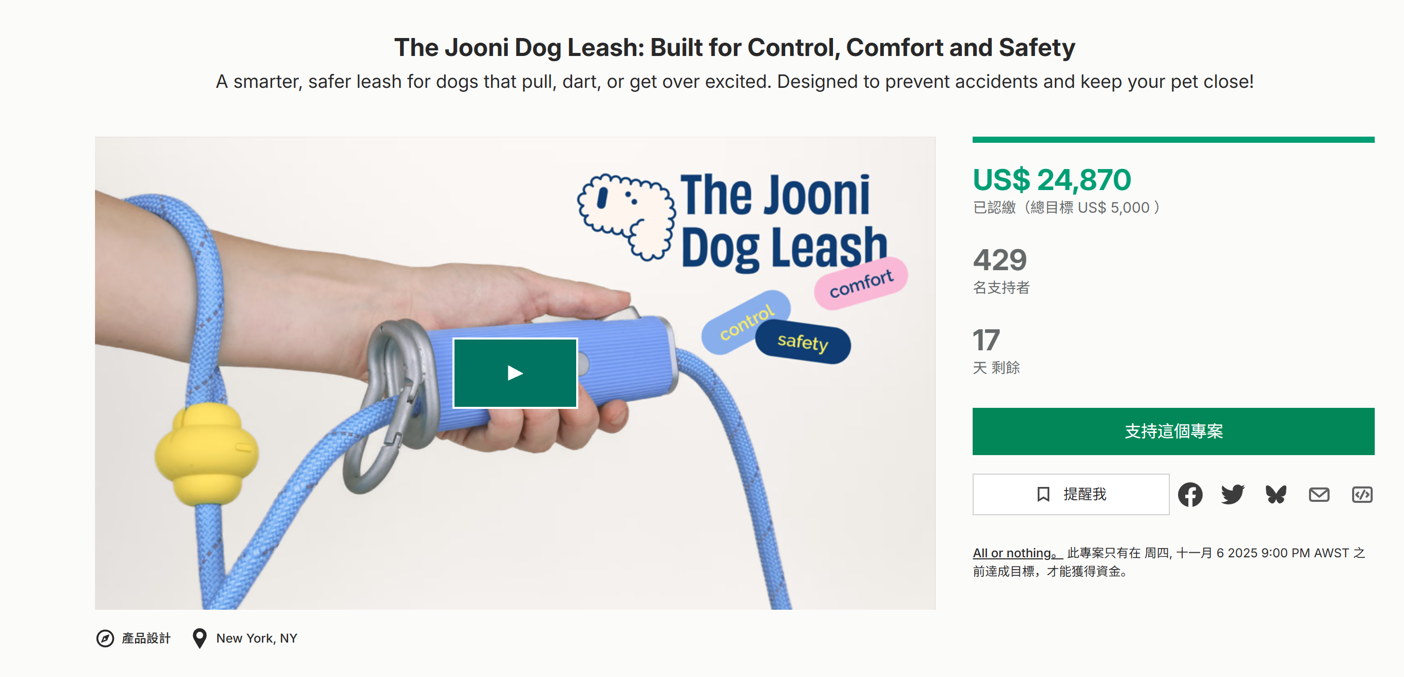 海外众筹-Jooni狗皮:专为控制、舒适和安全而设计