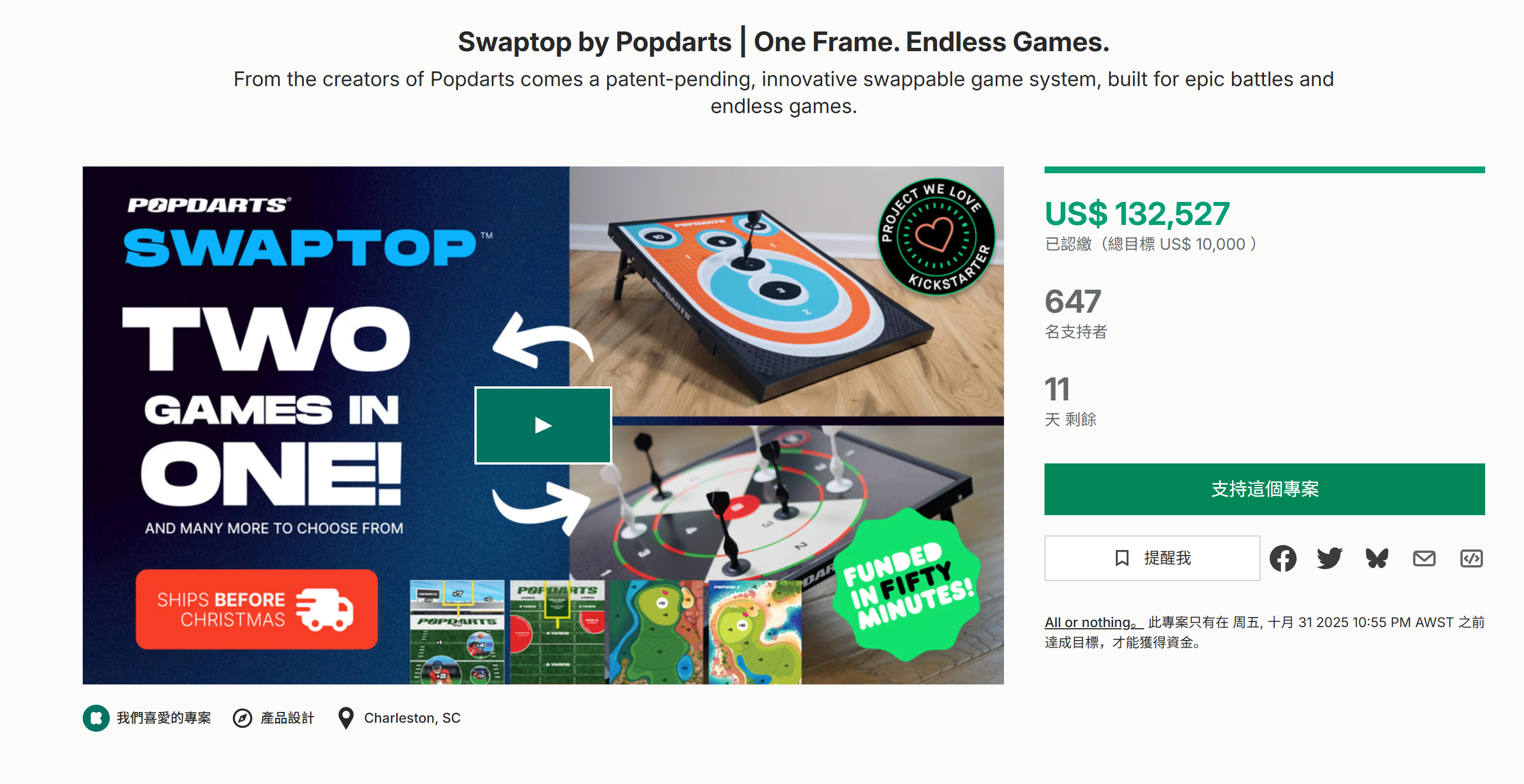 海外众筹-Popdarts的Swaptop |一帧。无尽的游戏。