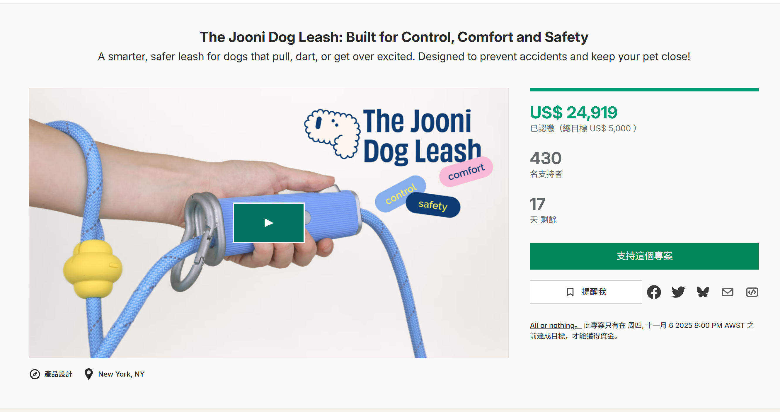 海外众筹-Jooni狗皮:专为控制、舒适和安全而设计