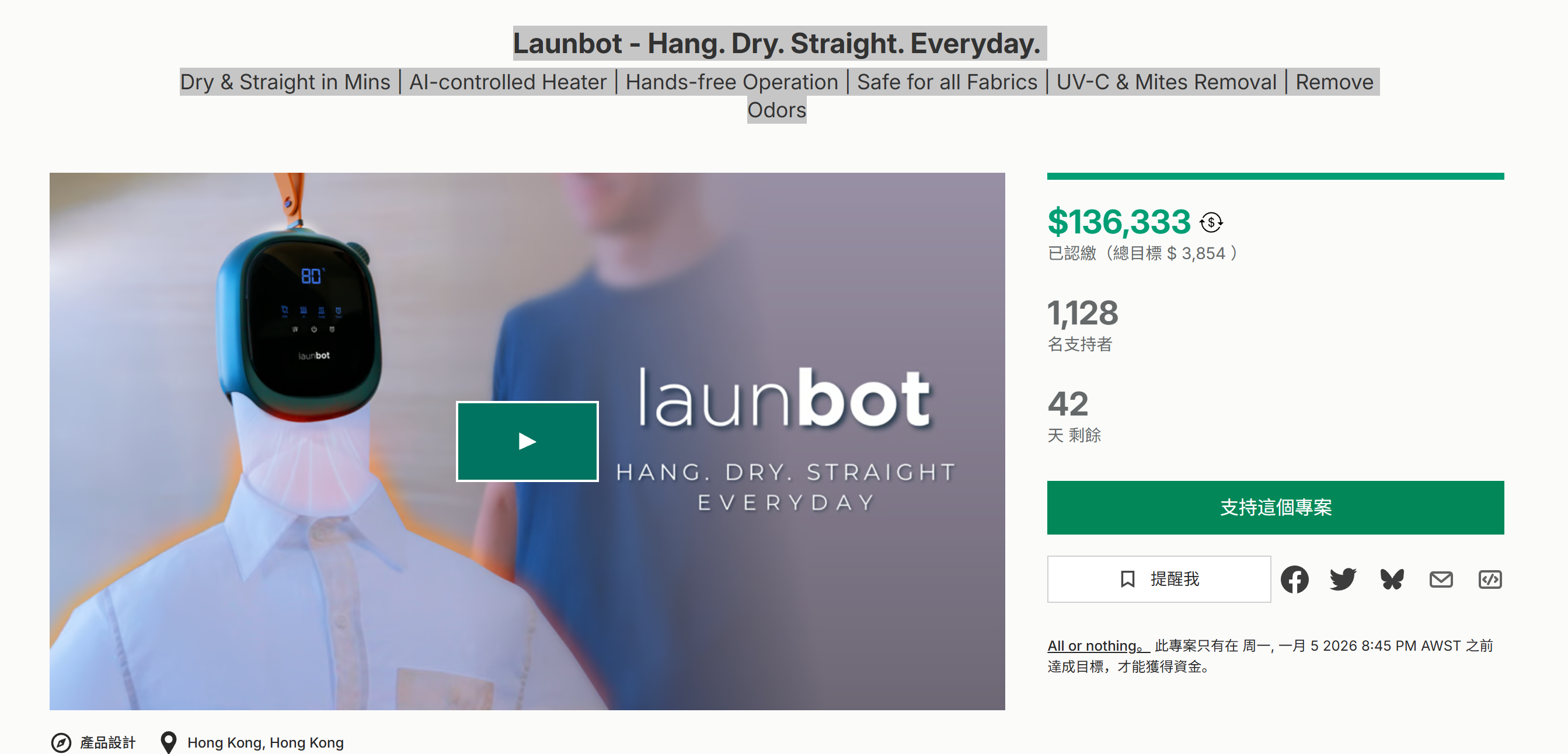 海外众筹-洗衣机-挂。干燥。直。每天。