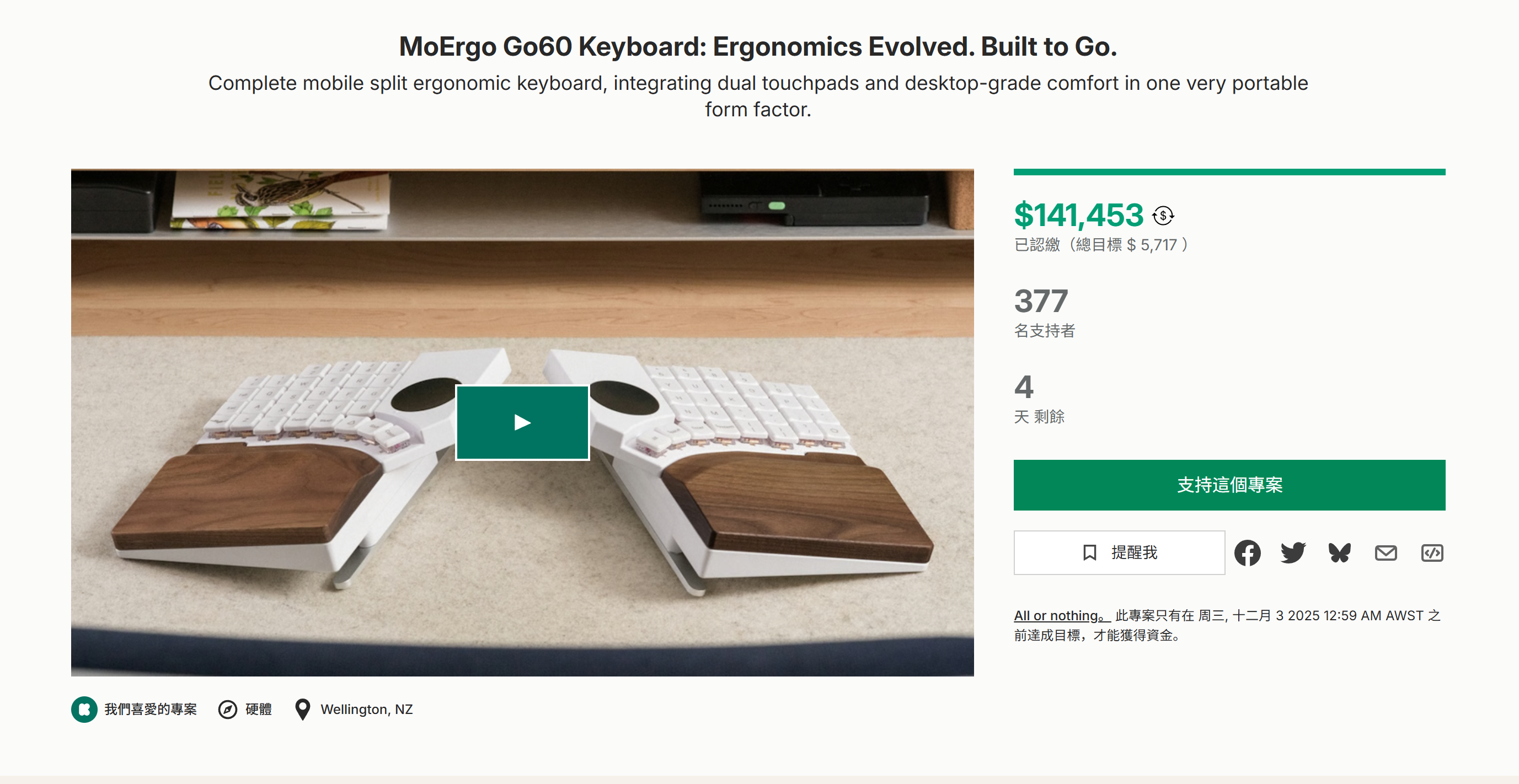 海外众筹-MoErgo Go60键盘:人机工程学进化。为去而建