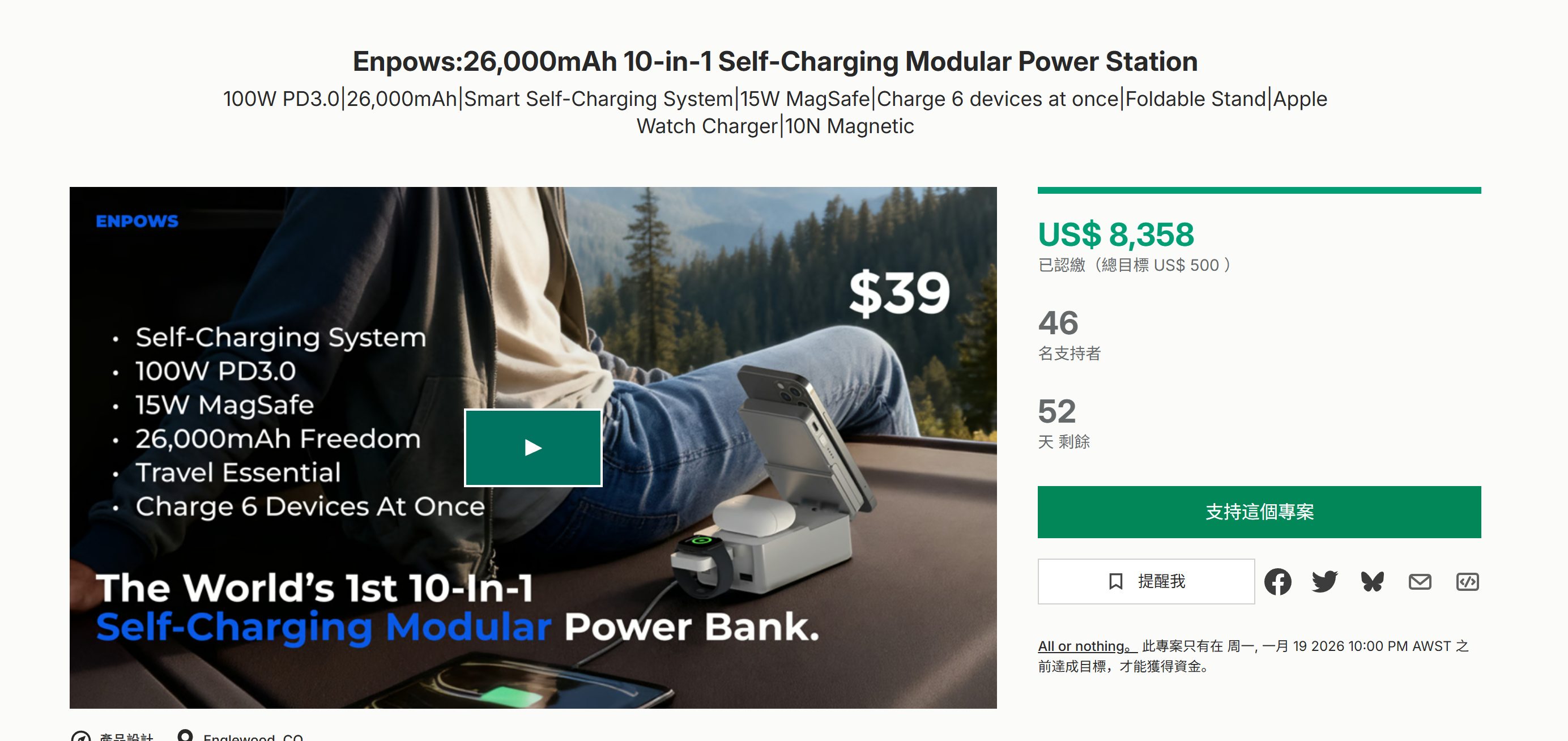 海外众筹-Enpows:26000mAh 10合1自充电模块化电站