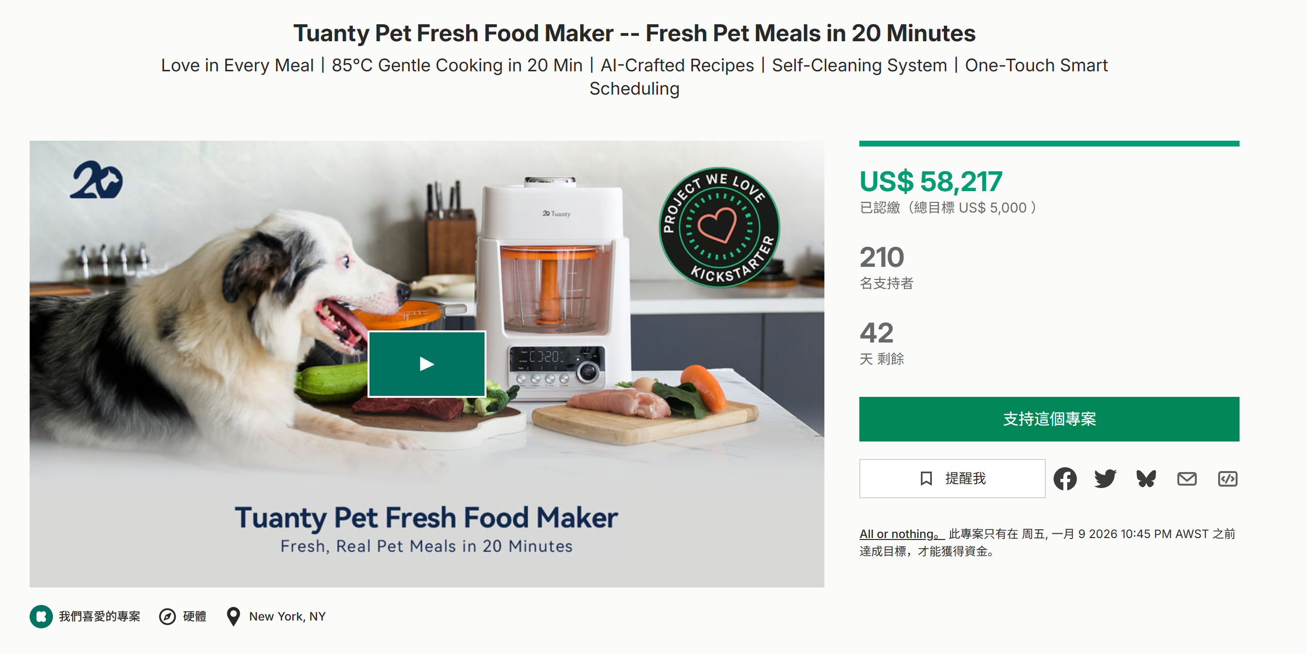 海外众筹-团结宠物新鲜食品制造商——20分钟内提供新鲜宠物餐