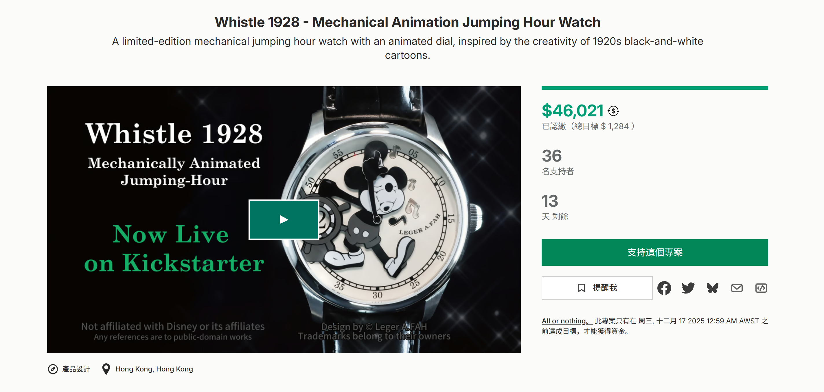 海外众筹-Whistle 1928-机械动画跳跃小时手表