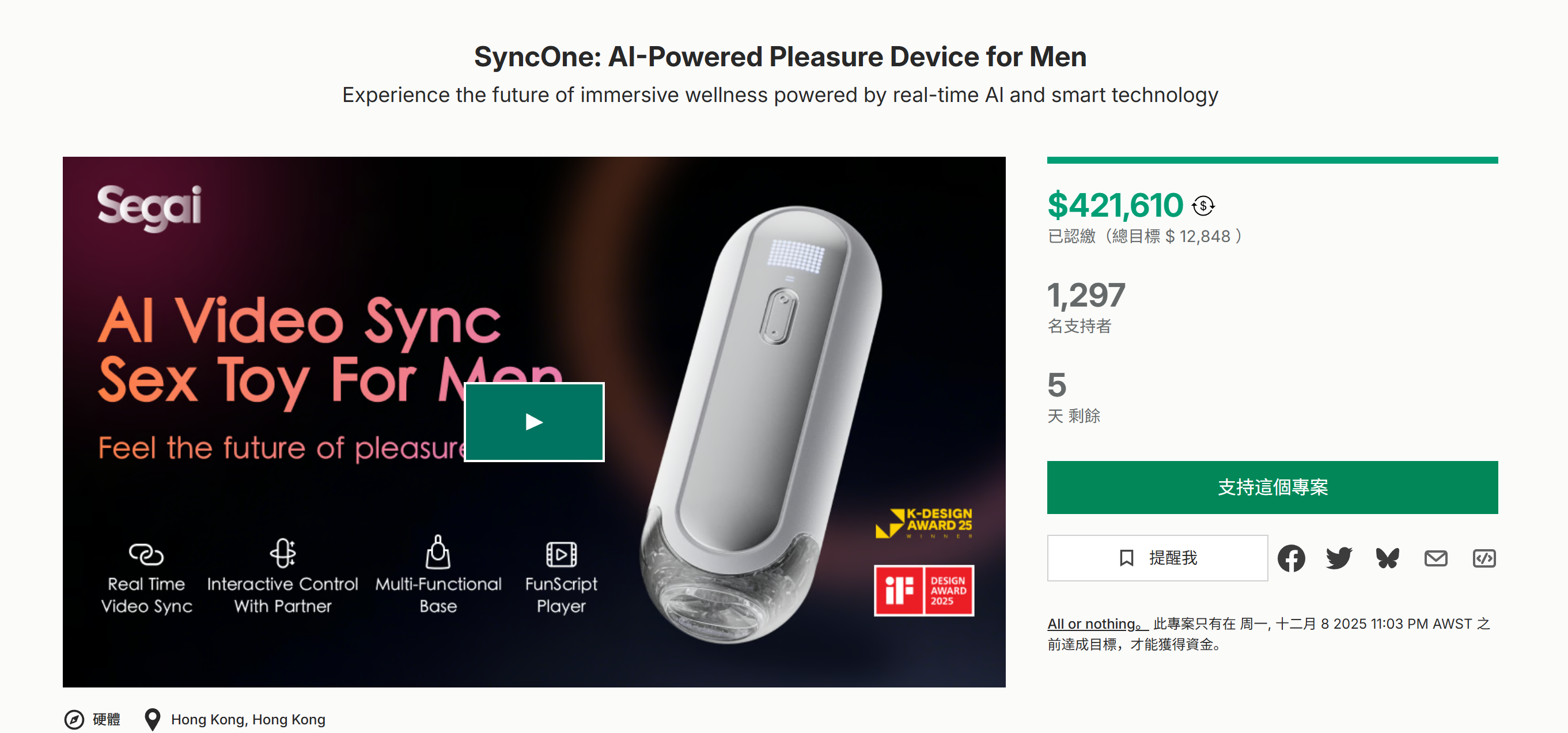 海外众筹-Audiray One:随时随地的便携式迷你影院