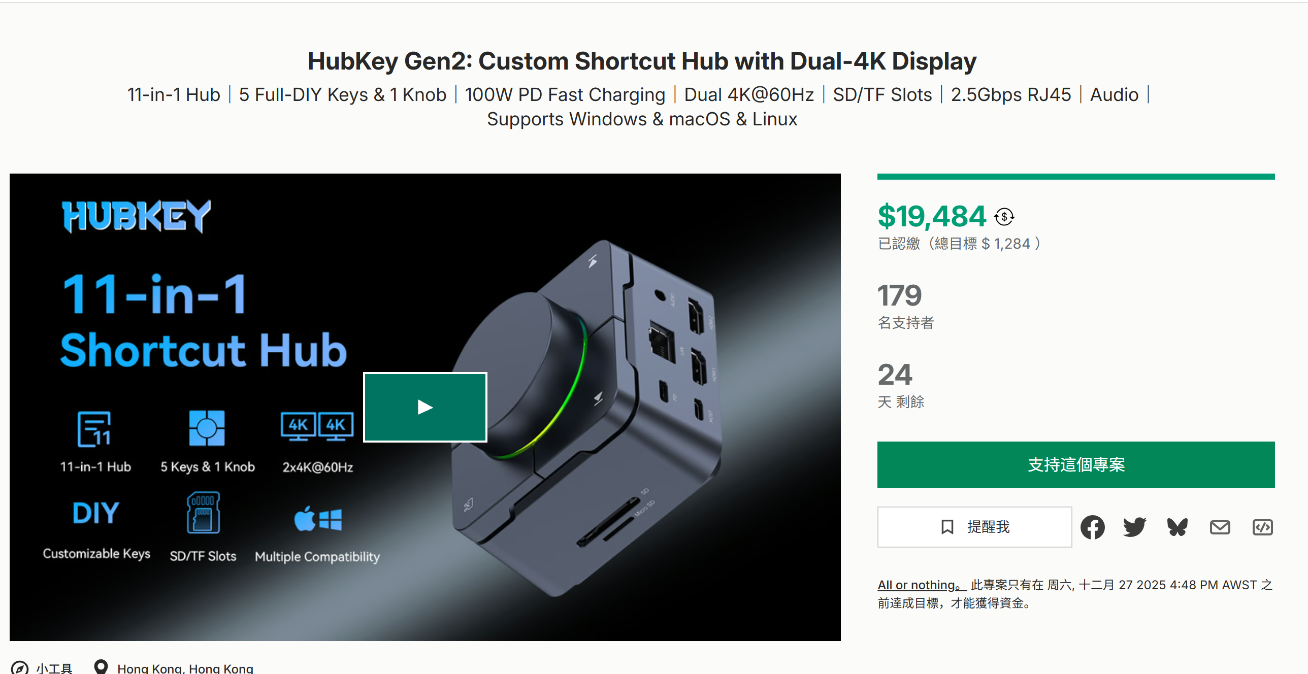 海外众筹-HubKey Gen2:配备双4K显示屏的自定义快捷集线器