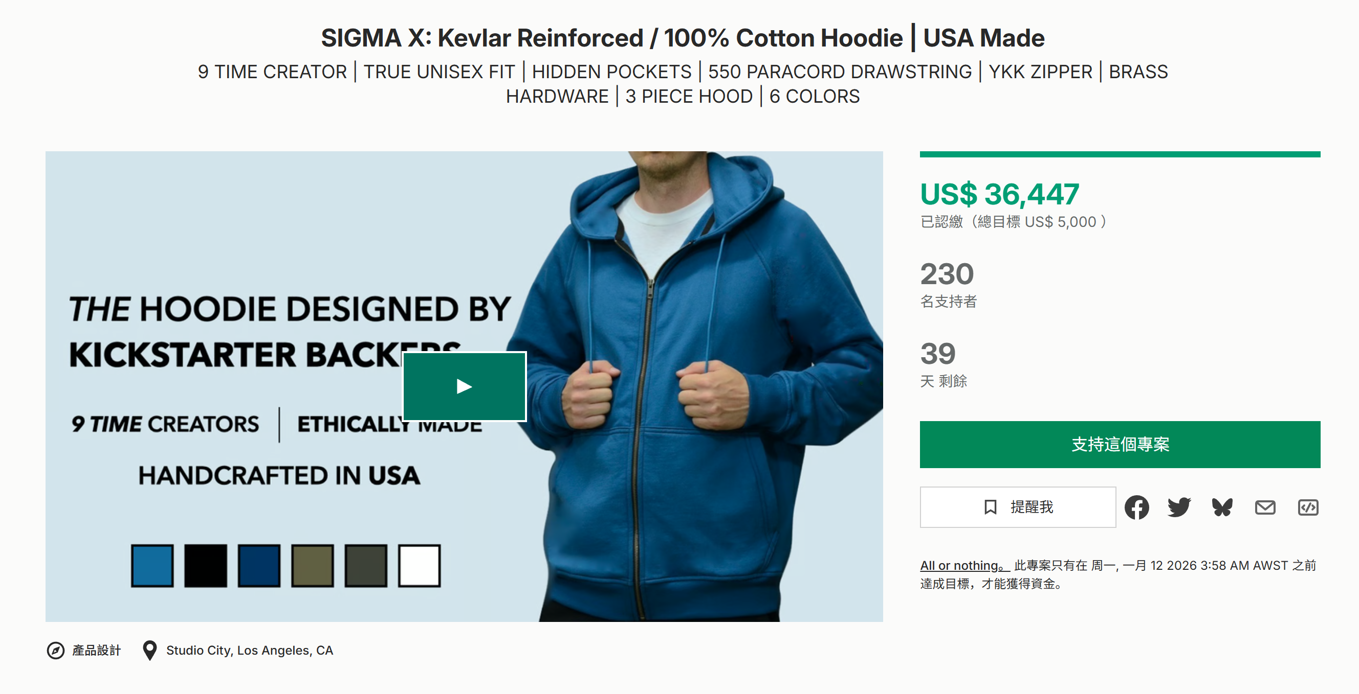 海外众筹-SIGMA X：凯夫拉纤维增强/100%棉连帽衫|美国制造