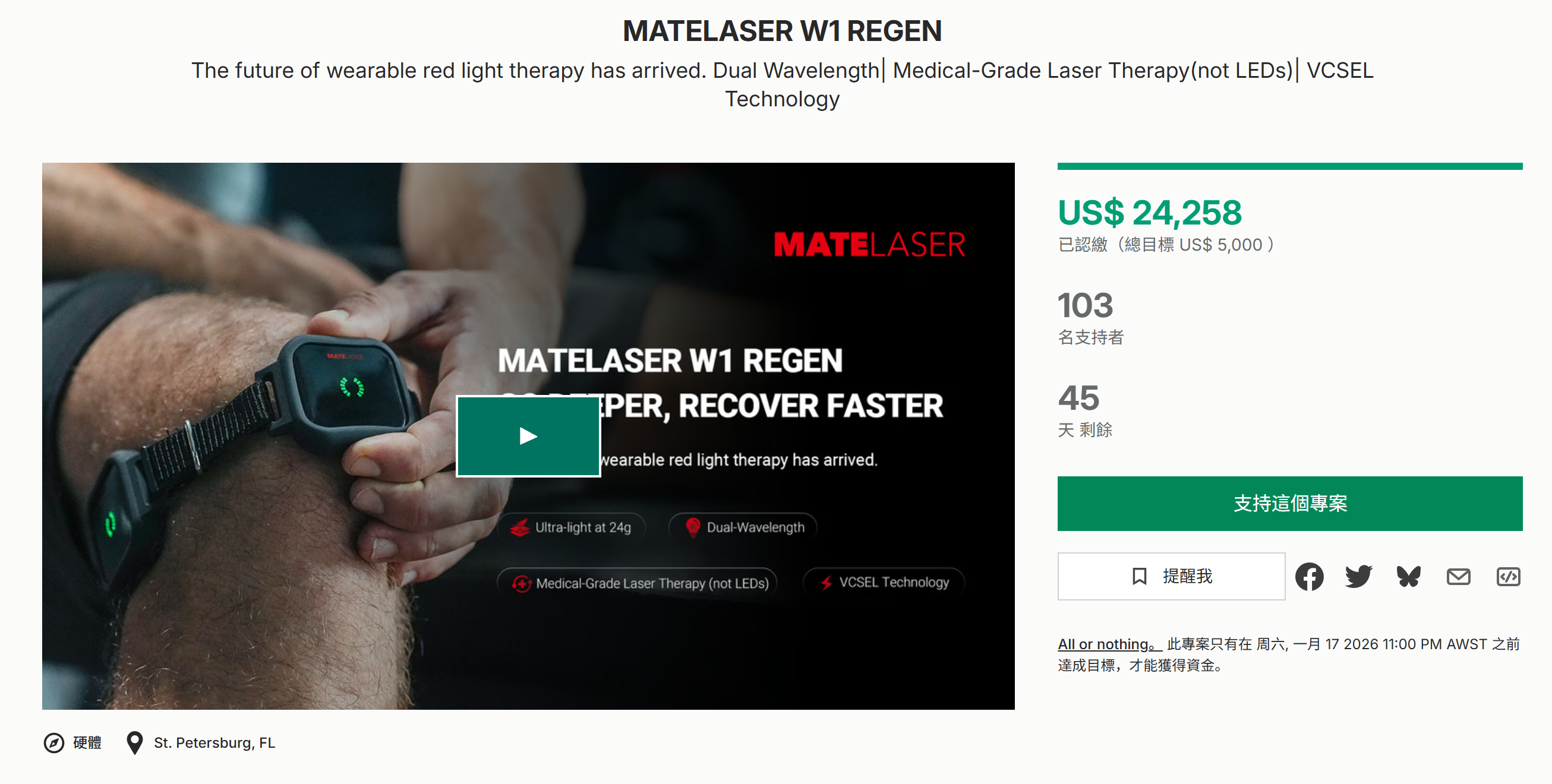 海外众筹-W1再生床垫