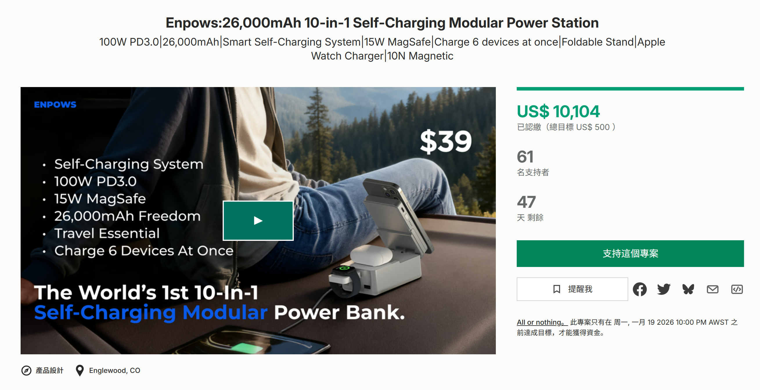 海外众筹-Enpows:26000mAh 10合1自充电模块化电站