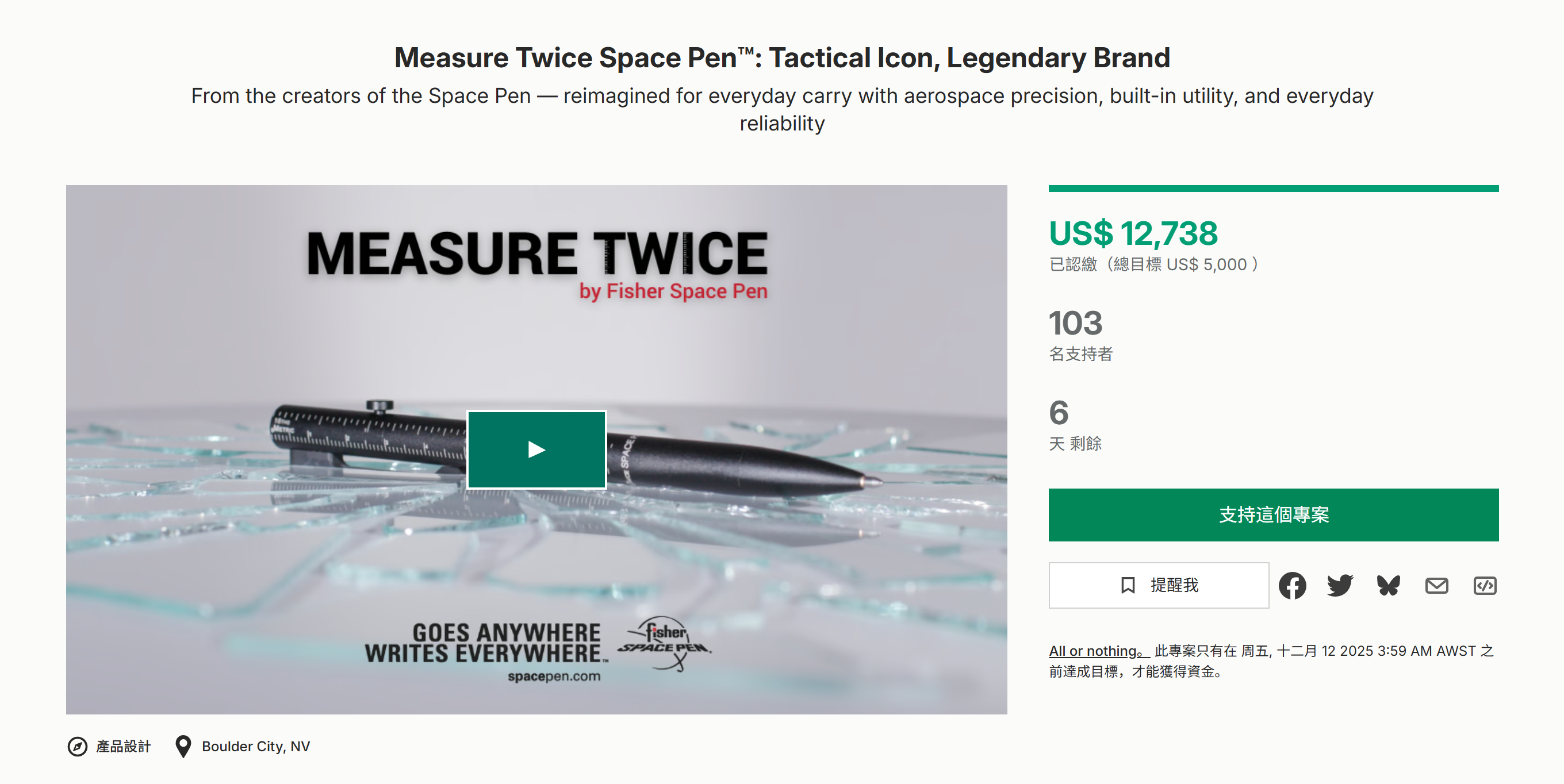 海外众筹-Measure Twice Space Pen™:战术偶像,传奇品牌