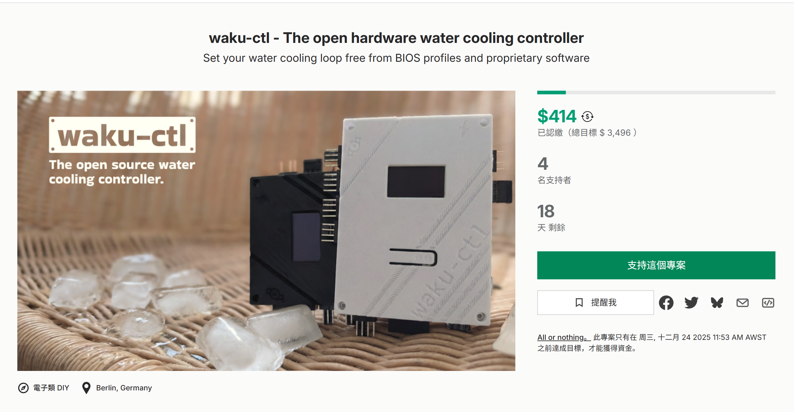 海外众筹-waku ctl-开放式硬件水冷控制器