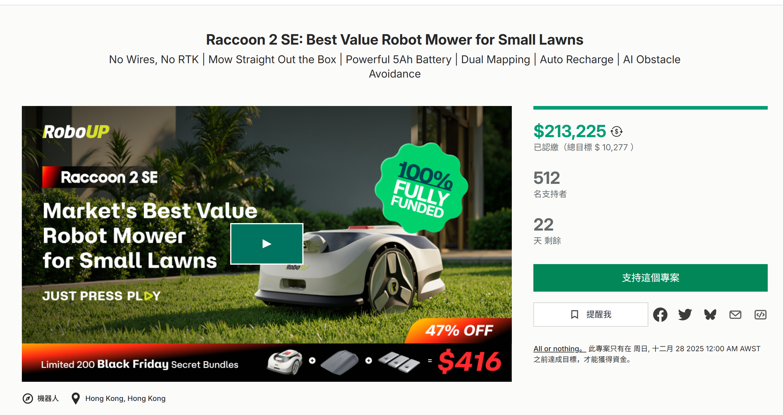 海外众筹-Raccoon 2 SE：适用于小型草坪的最佳价值机器人割草机