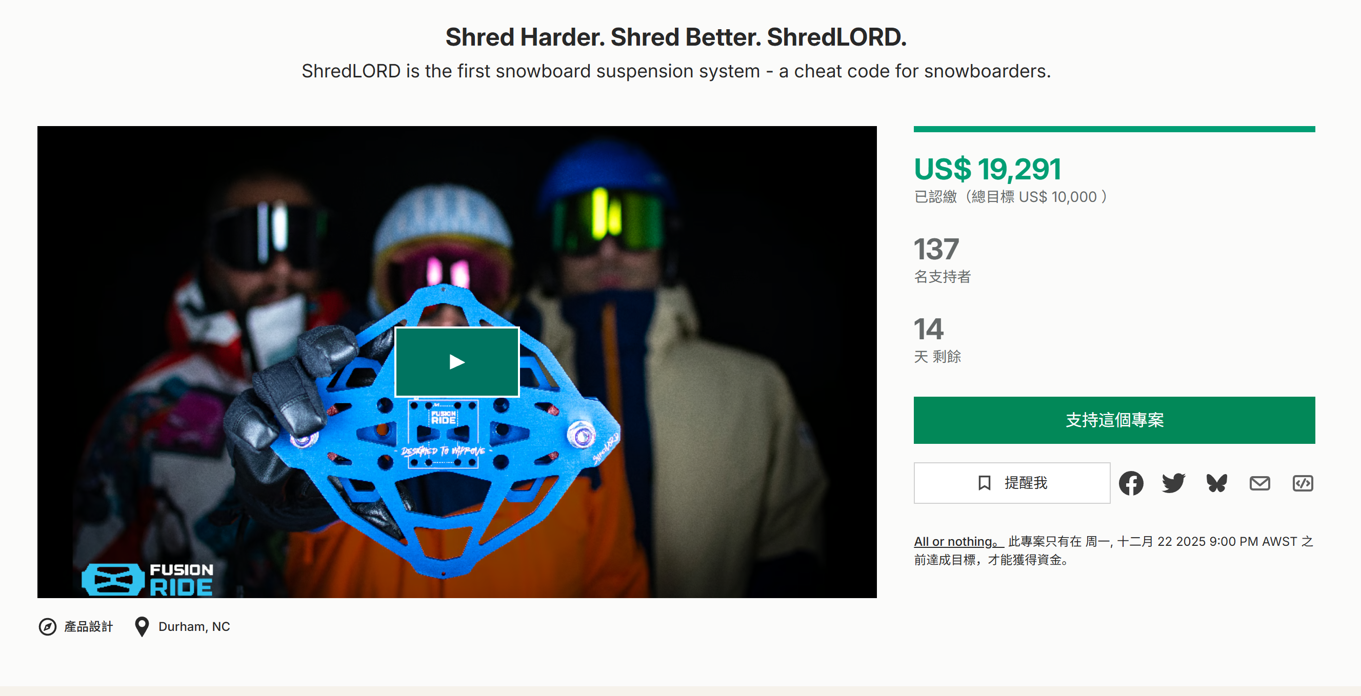 海外众筹-切得更硬。切得更好。撕碎上帝。