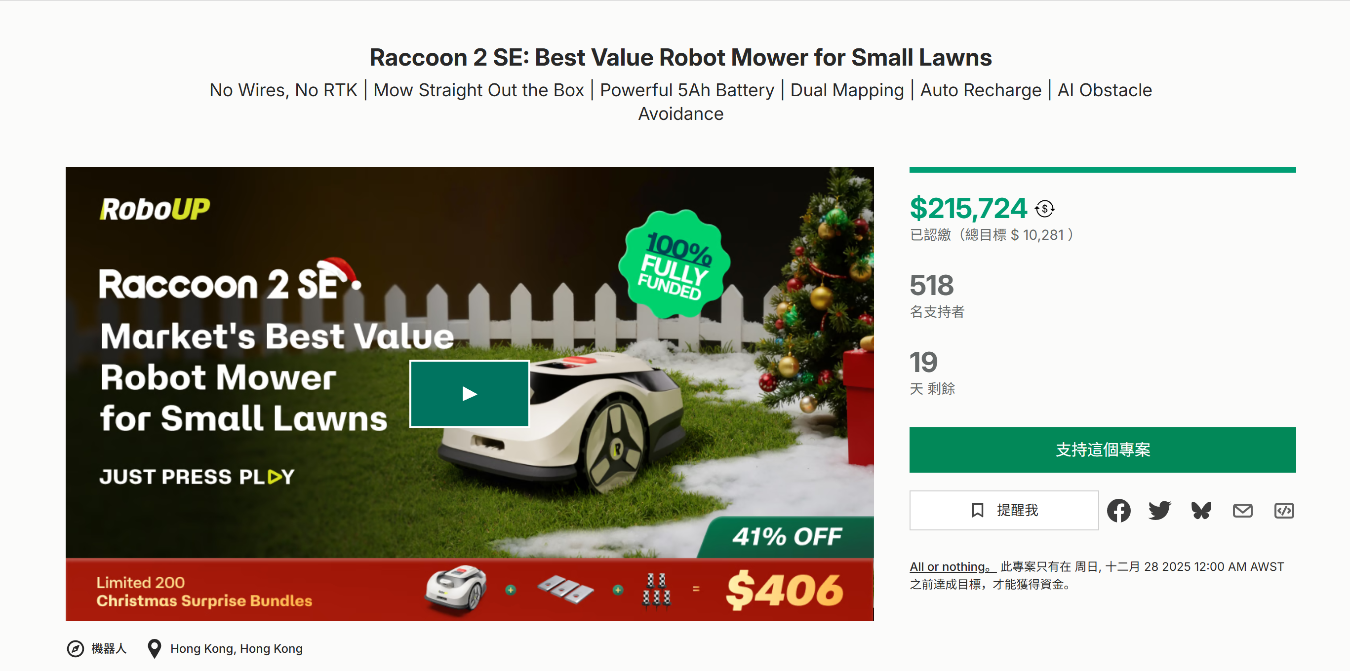 海外众筹-Raccoon 2 SE:适用于小型草坪的最佳价值机器人割草机