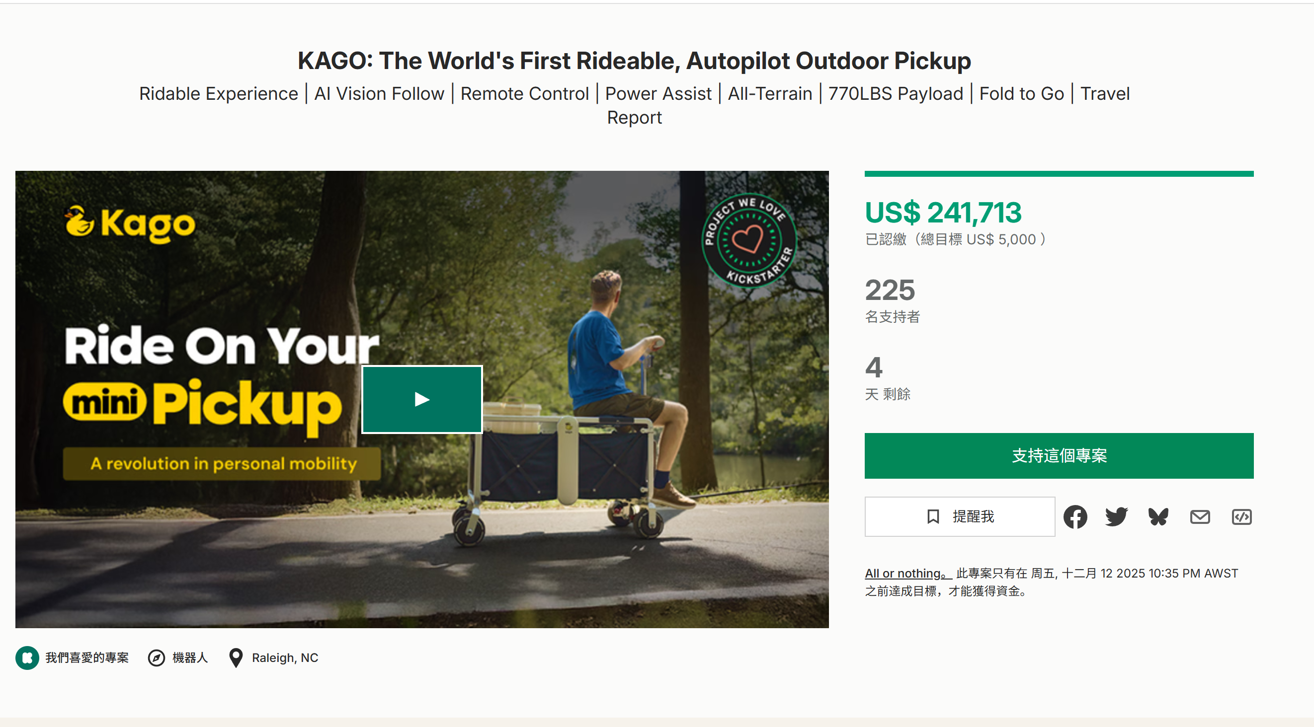 海外众筹-KAGO:世界上第一辆可驾驶的自动驾驶户外皮卡