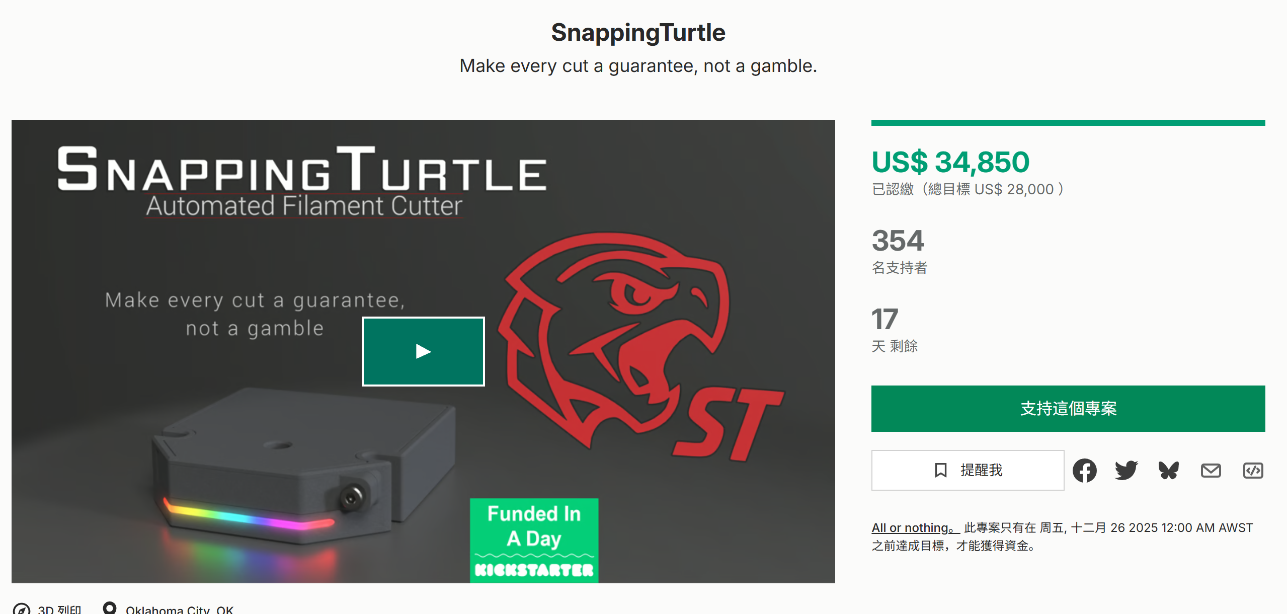 海外众筹-认识泰坦——世界上第一个完全模块化的电源中心