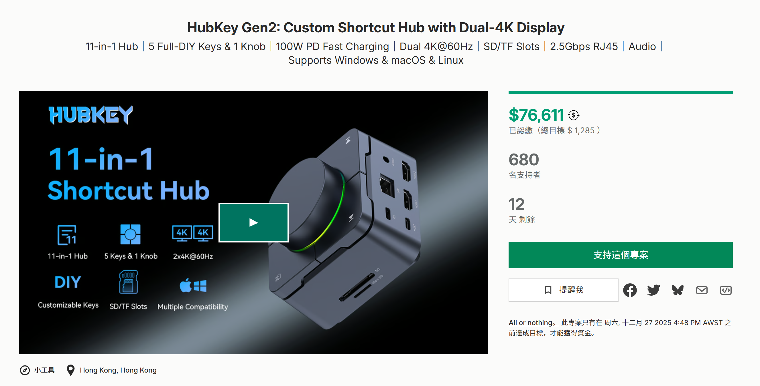 海外众筹-HubKey Gen2:配备双4K显示屏的自定义快捷集线器