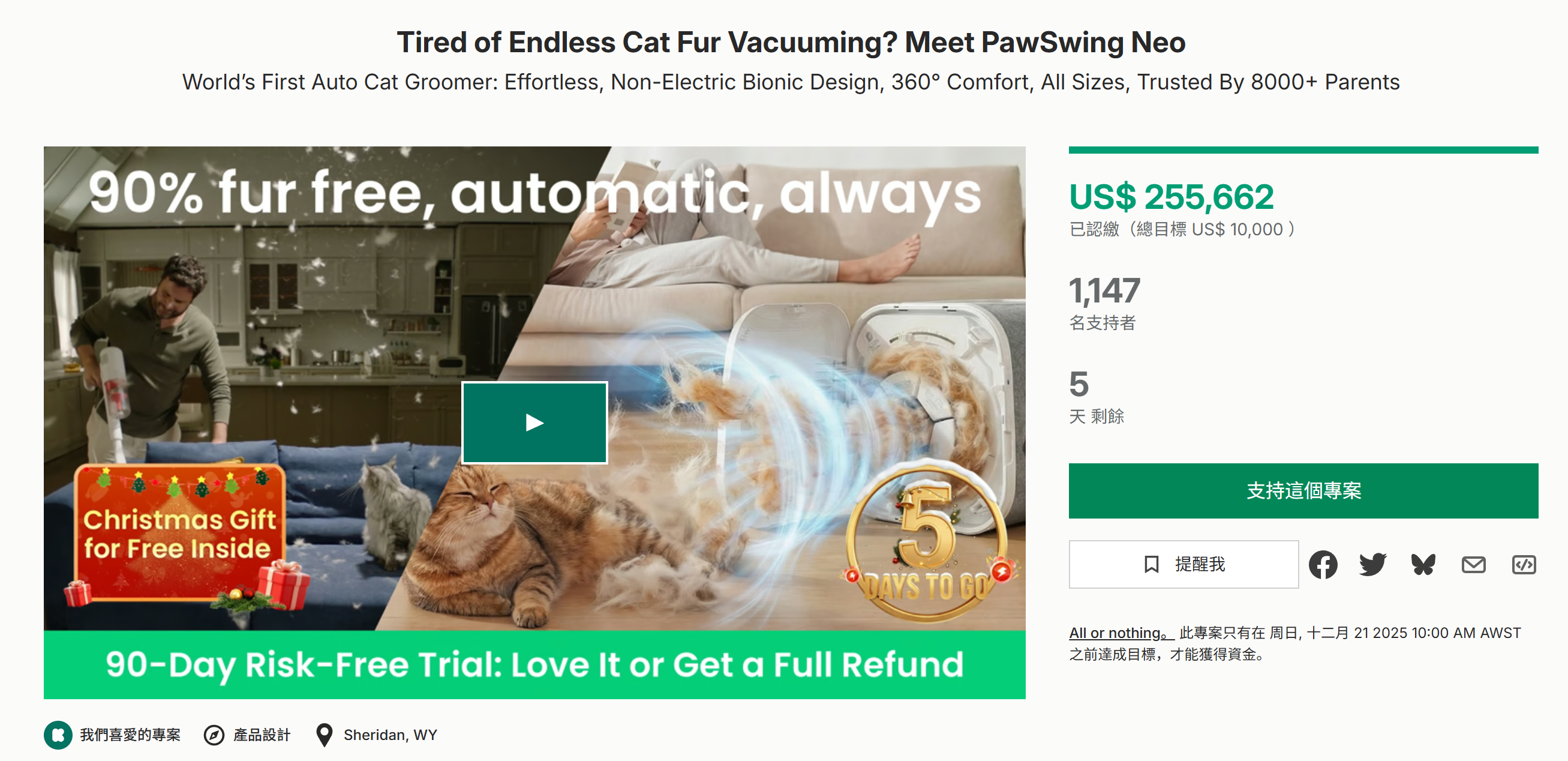 海外众筹-厌倦了无休止的猫毛吸尘？认识PawSwing Neo