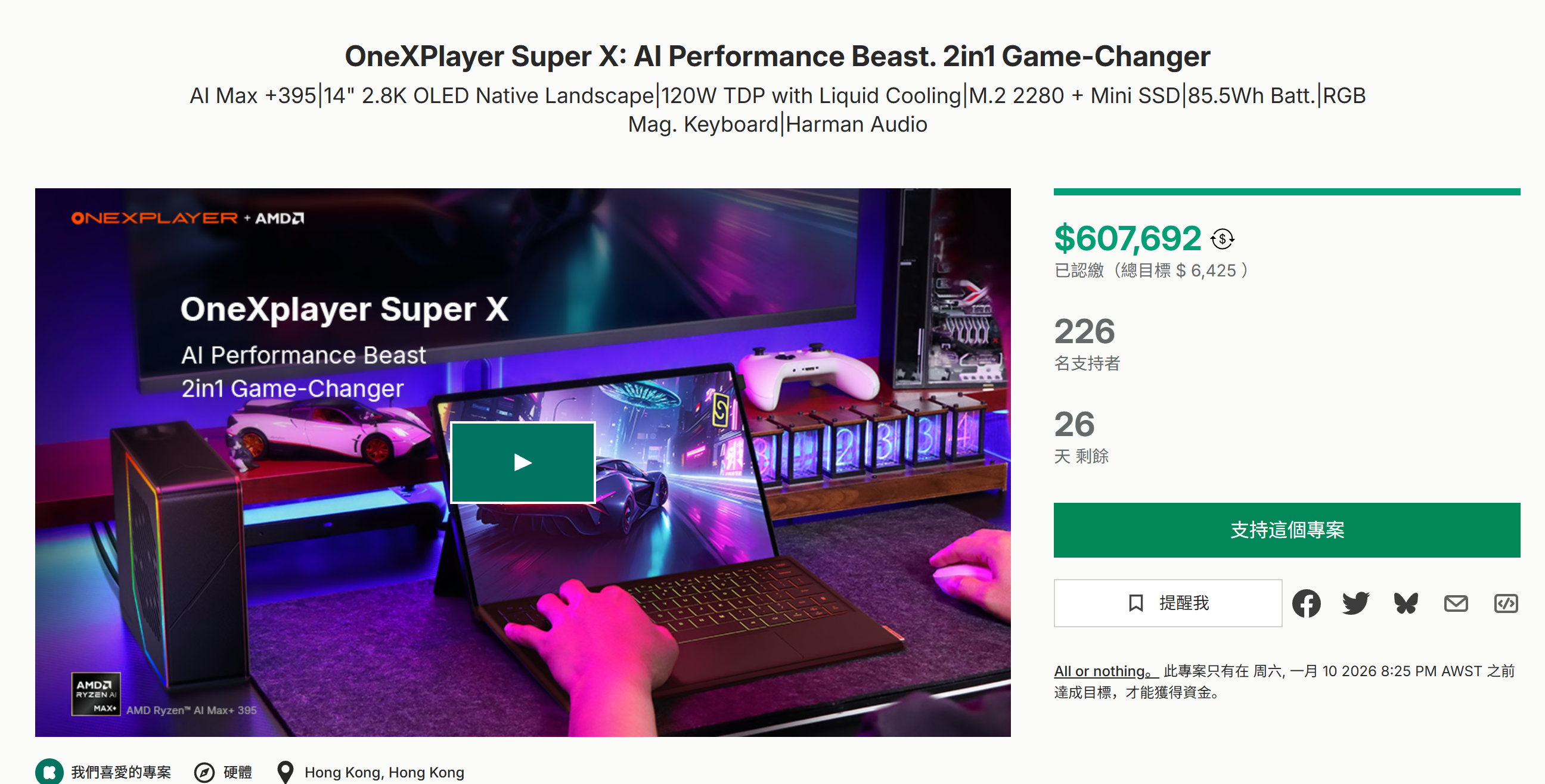 海外众筹-OneXPlayer Super X:AI性能野兽。二合一游戏改变者