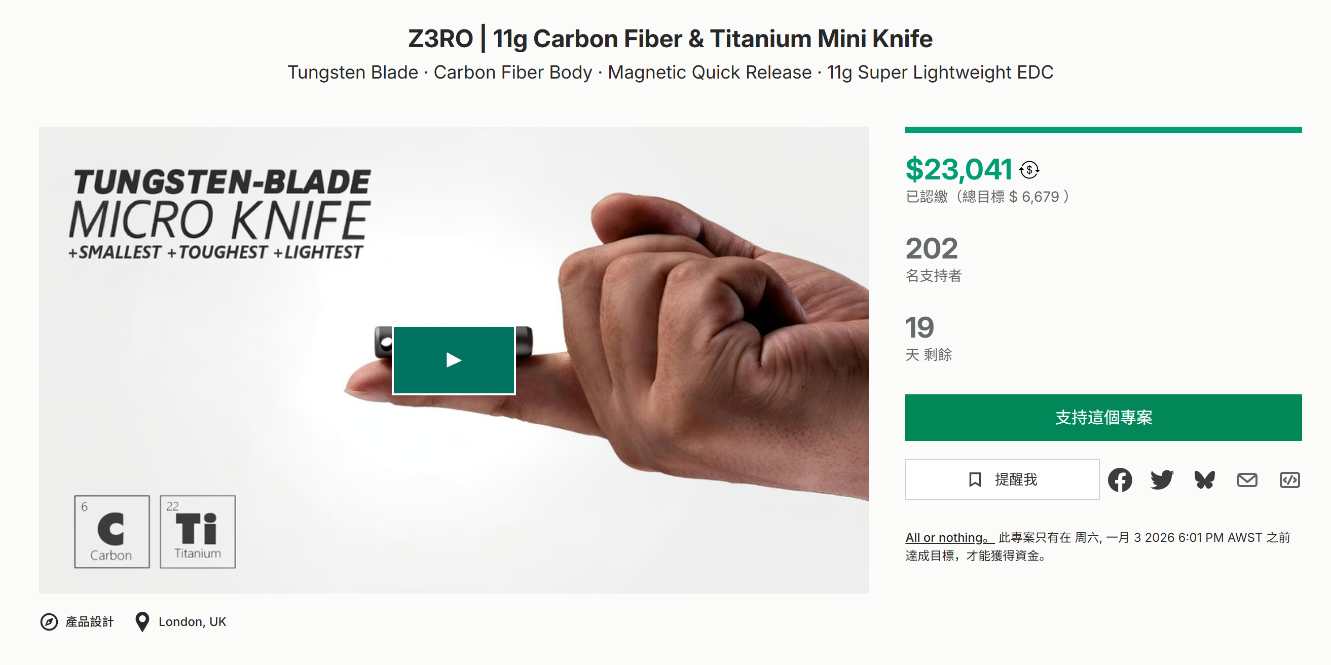 海外众筹-Z3RO | 11g碳纤维钛合金迷你刀