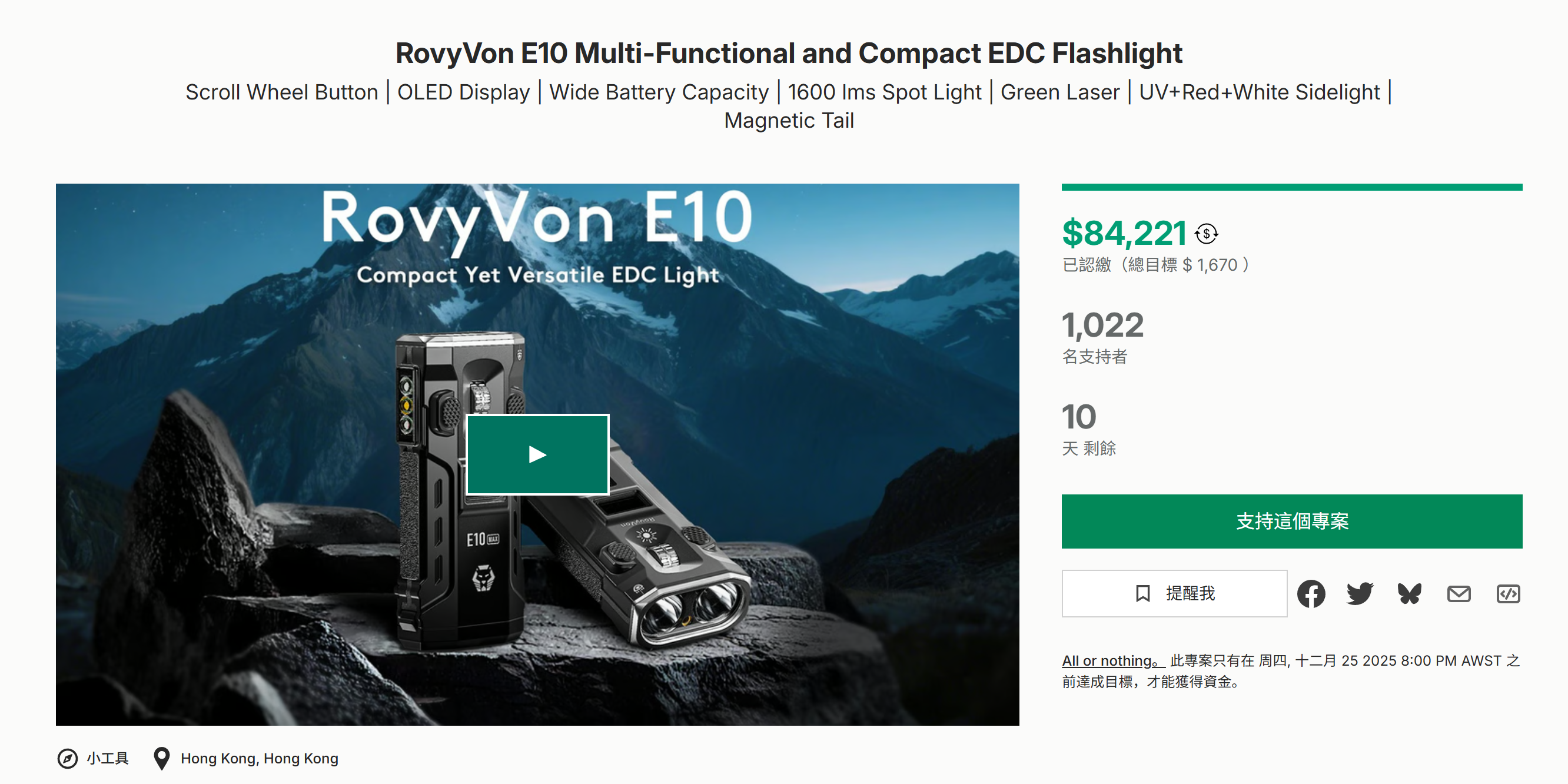 海外众筹-RovyVon E10多功能紧凑型EDC手电筒